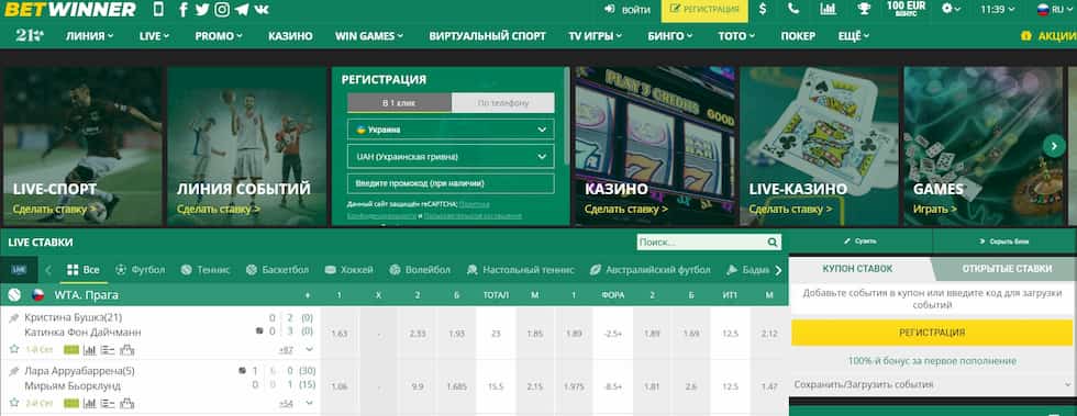 Betwinner ile Kazancınızı Artırın 0